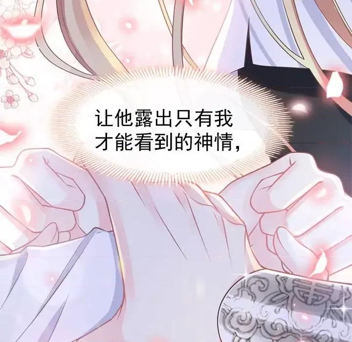 魔神的新娘 魔神的新娘-第 8 话 第53页