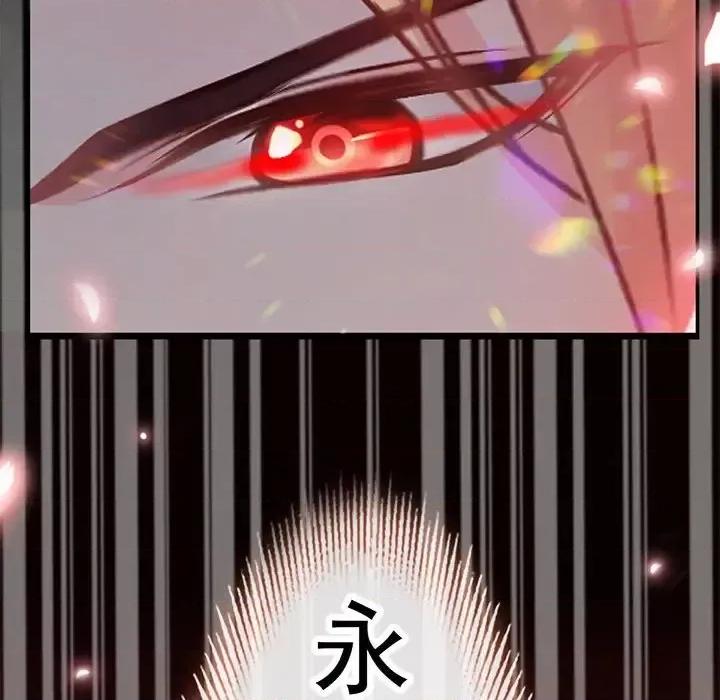 魔神的新娘 魔神的新娘-第 8 话 第58页