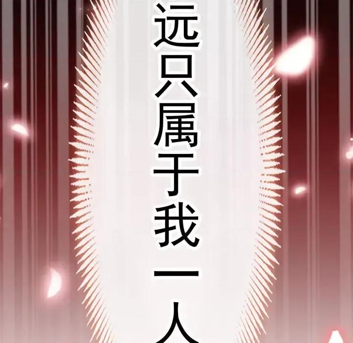 魔神的新娘 魔神的新娘-第 8 话 第59页