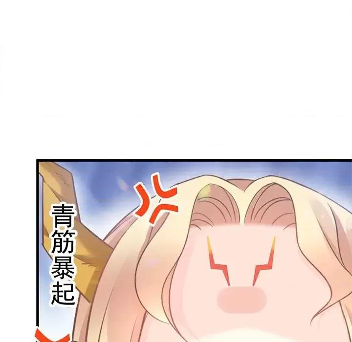 魔神的新娘 魔神的新娘-第 8 话 第66页
