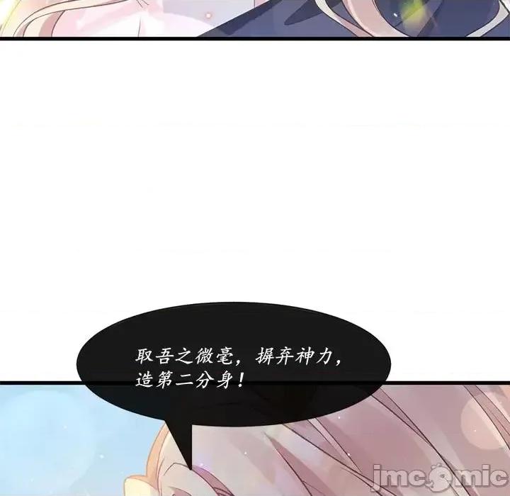 魔神的新娘 魔神的新娘-第 8 话 第70页