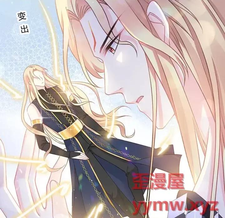 魔神的新娘 魔神的新娘-第 8 话 第71页