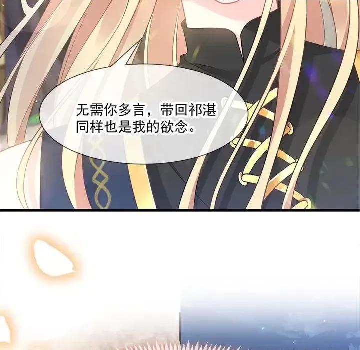魔神的新娘 魔神的新娘-第 8 话 第76页