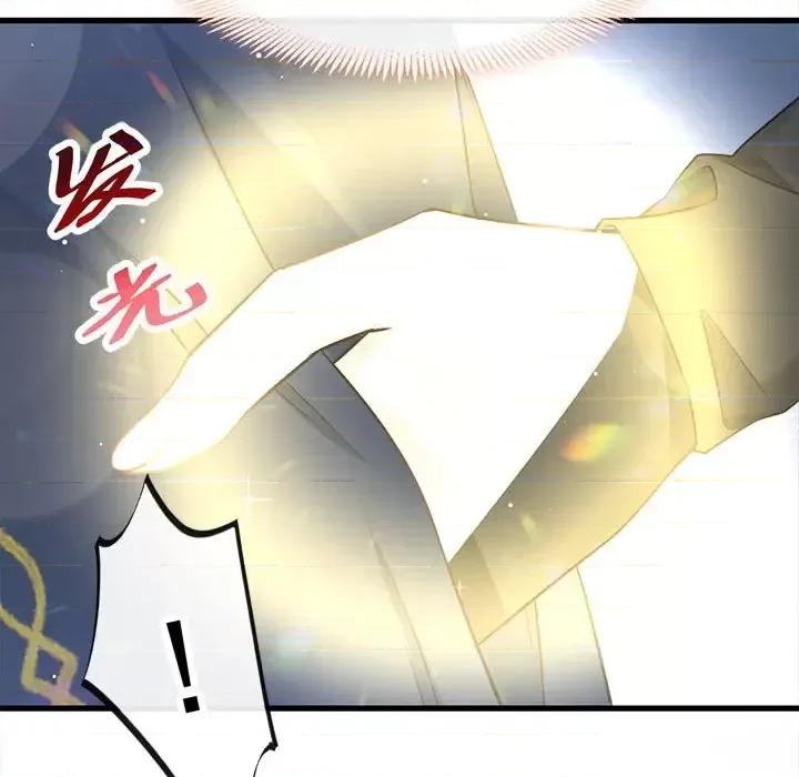 魔神的新娘 魔神的新娘-第 8 话 第84页