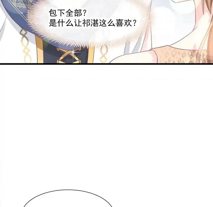 魔神的新娘 魔神的新娘-第 8 话 第89页