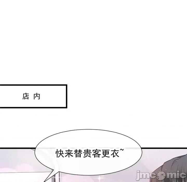 魔神的新娘 魔神的新娘-第 8 话 第95页