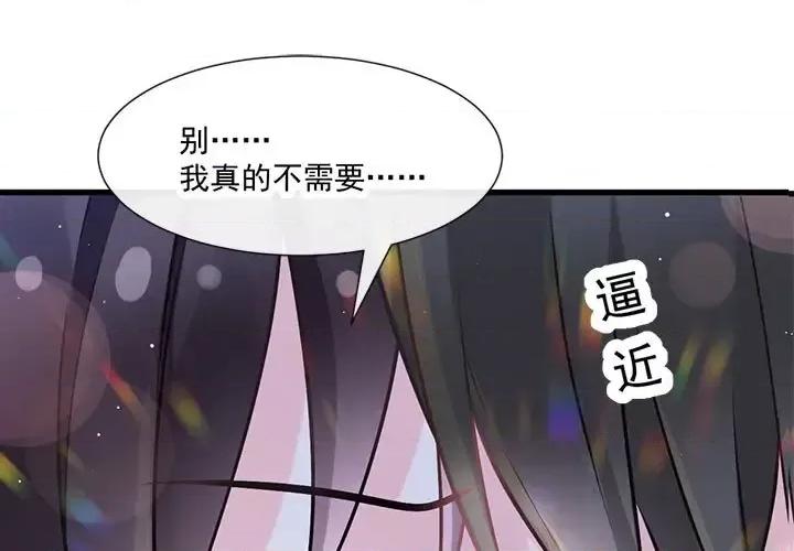魔神的新娘 魔神的新娘-第 9 话 第1页