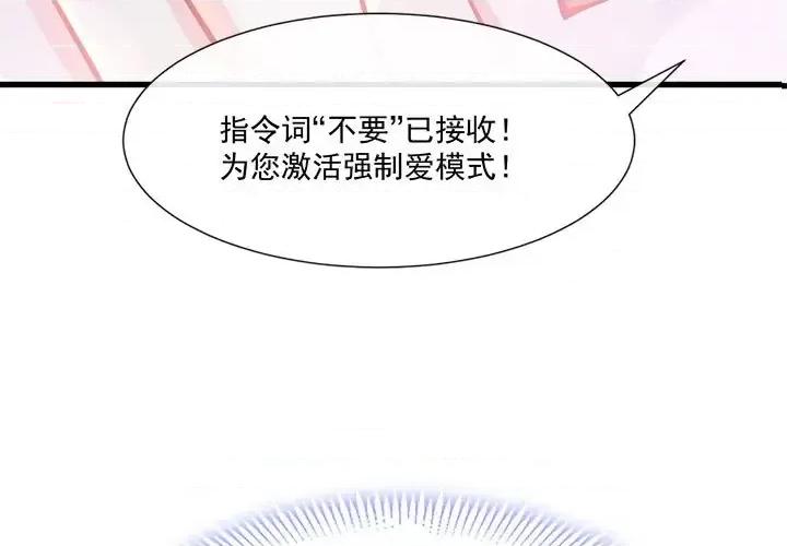 魔神的新娘 魔神的新娘-第 9 话 第3页