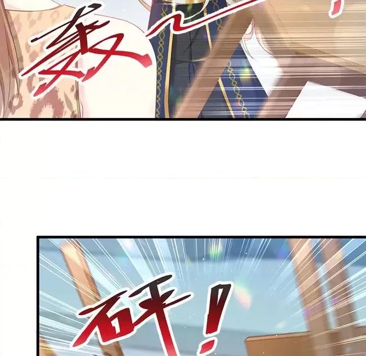 魔神的新娘 魔神的新娘-第 9 话 第8页