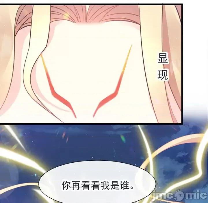 魔神的新娘 魔神的新娘-第 9 话 第15页