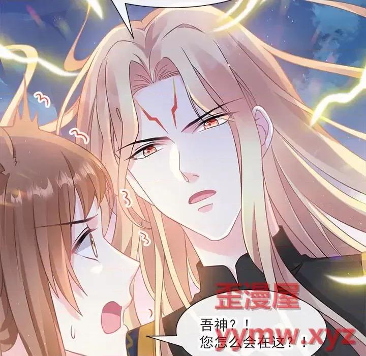 魔神的新娘 魔神的新娘-第 9 话 第16页