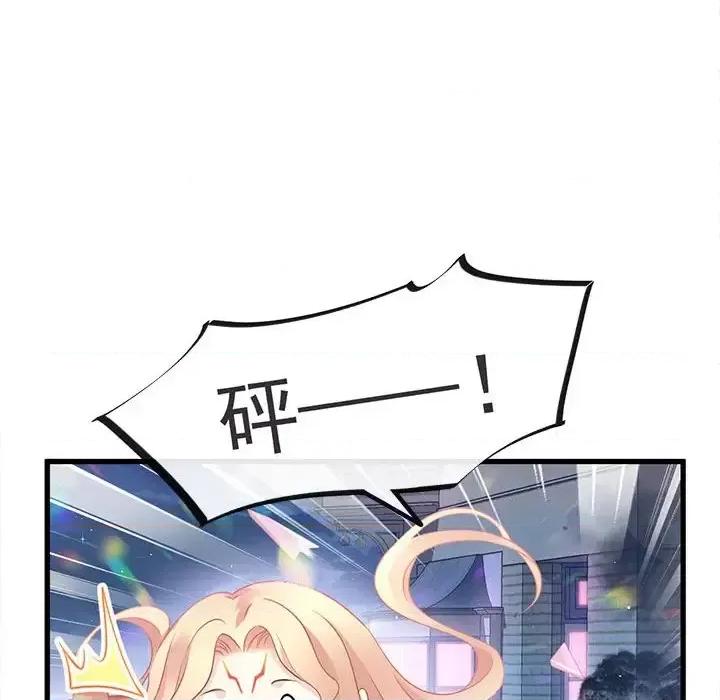 魔神的新娘 魔神的新娘-第 9 话 第18页