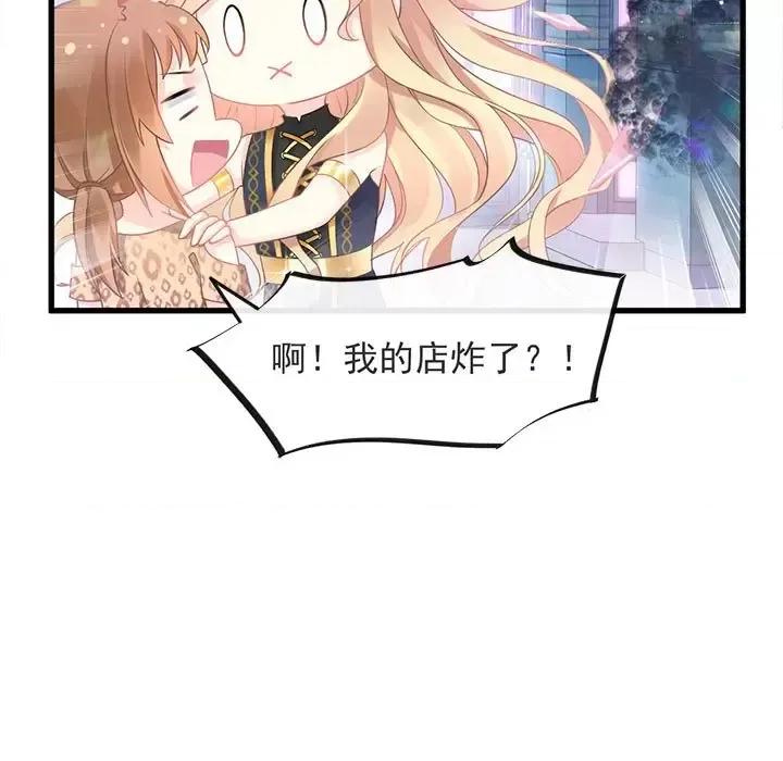 魔神的新娘 魔神的新娘-第 9 话 第19页