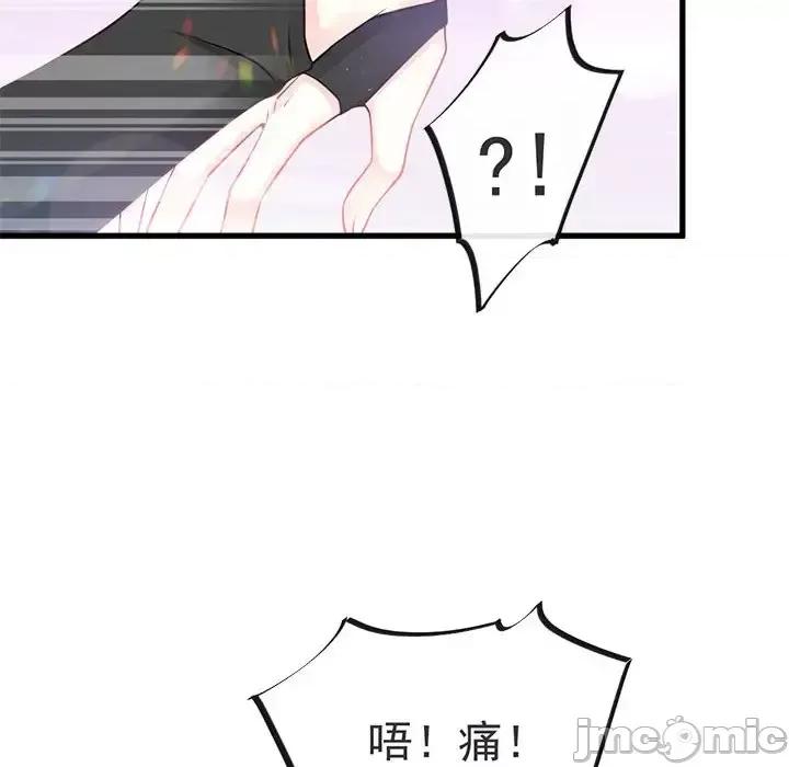 魔神的新娘 魔神的新娘-第 9 话 第25页