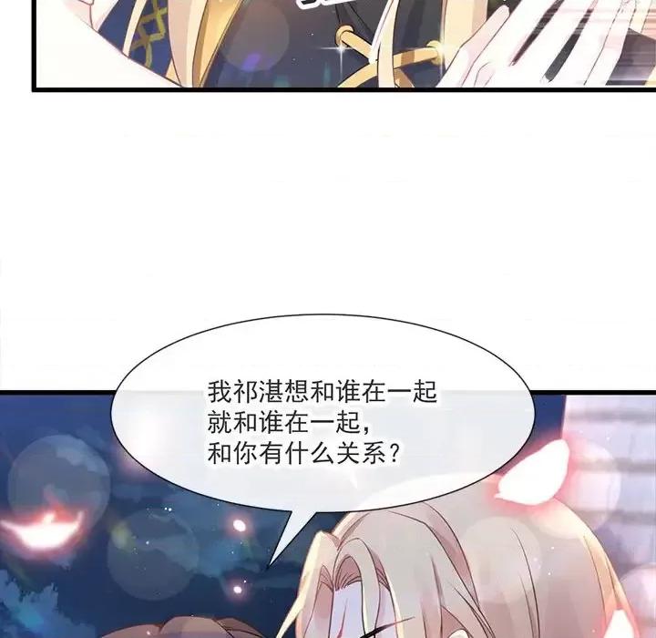 魔神的新娘 魔神的新娘-第 9 话 第36页