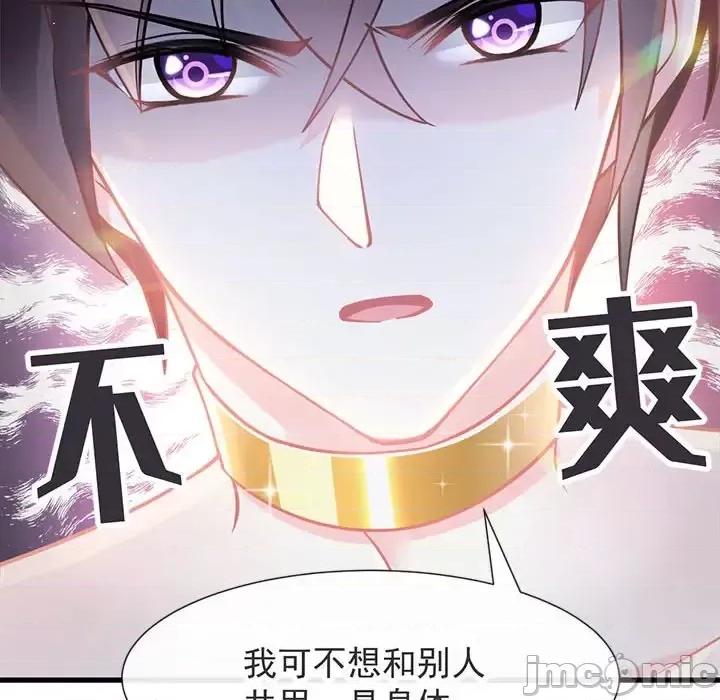 魔神的新娘 魔神的新娘-第 9 话 第40页