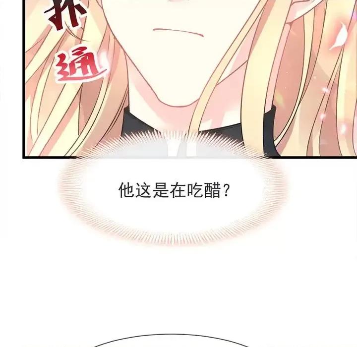 魔神的新娘 魔神的新娘-第 9 话 第42页