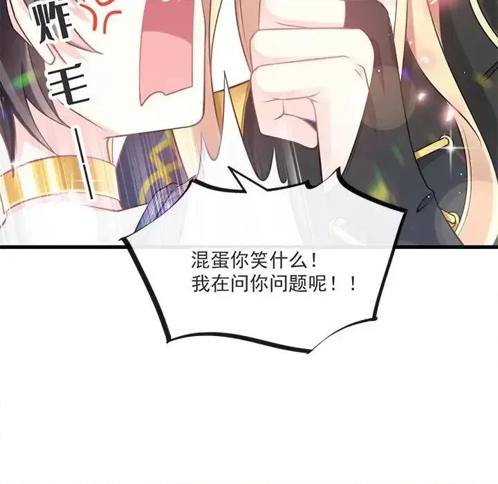 魔神的新娘 魔神的新娘-第 9 话 第44页