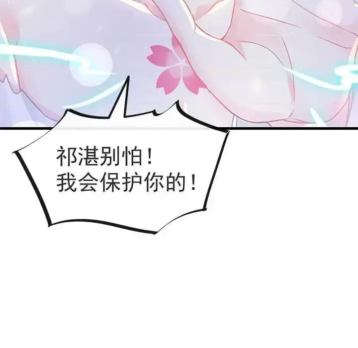魔神的新娘 魔神的新娘-第 9 话 第54页