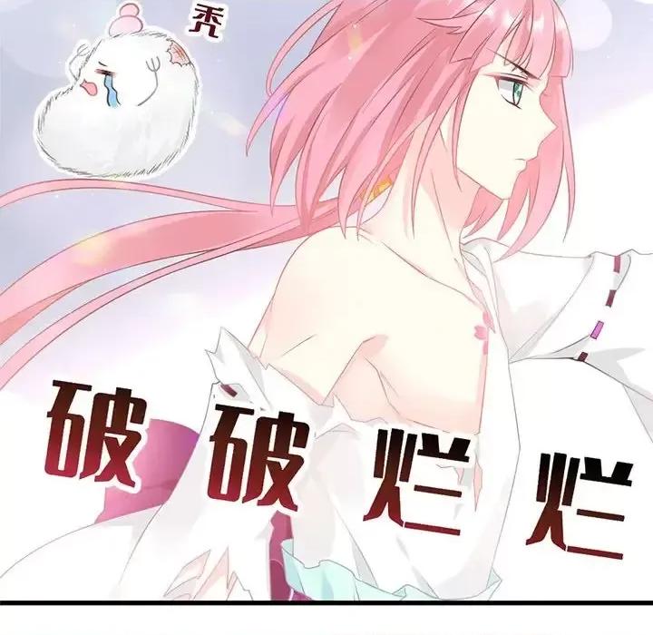 魔神的新娘 魔神的新娘-第 9 话 第57页
