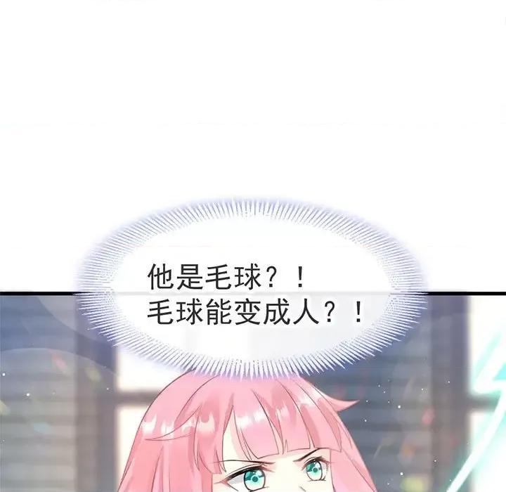 魔神的新娘 魔神的新娘-第 9 话 第58页