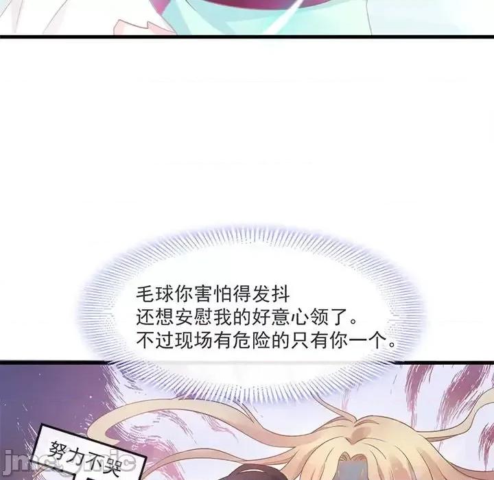 魔神的新娘 魔神的新娘-第 9 话 第60页