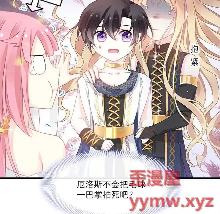 魔神的新娘 魔神的新娘-第 9 话 第61页