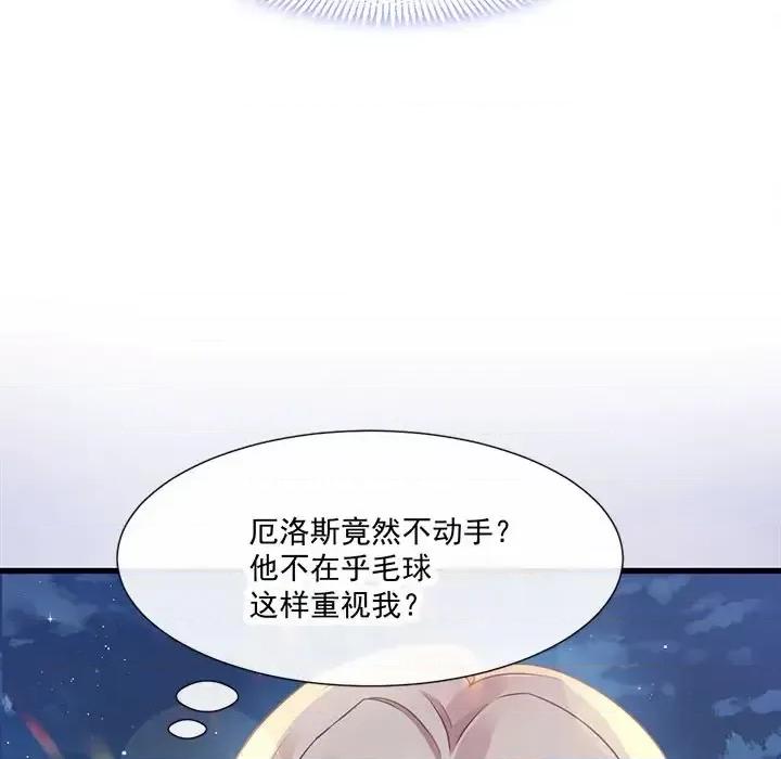 魔神的新娘 魔神的新娘-第 9 话 第62页
