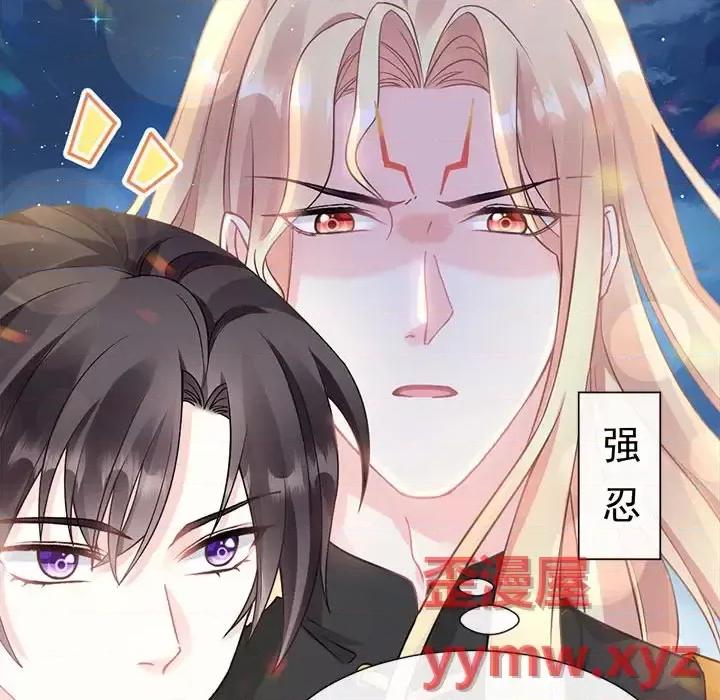 魔神的新娘 魔神的新娘-第 9 话 第63页
