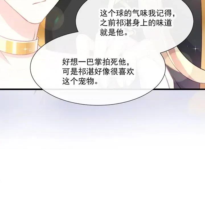 魔神的新娘 魔神的新娘-第 9 话 第64页