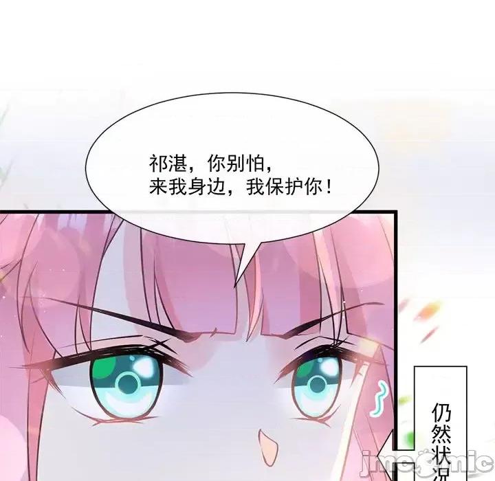 魔神的新娘 魔神的新娘-第 9 话 第65页
