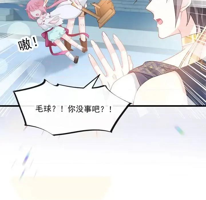 魔神的新娘 魔神的新娘-第 9 话 第68页