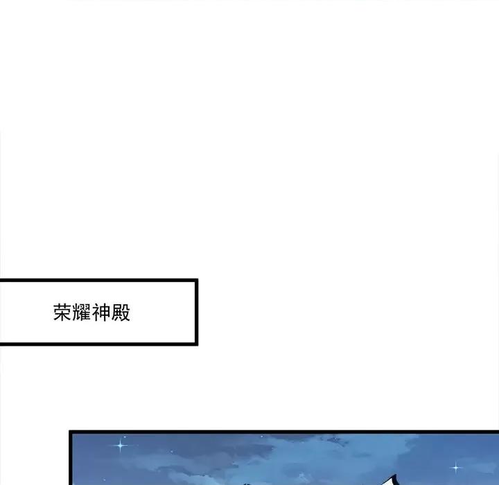 魔神的新娘 魔神的新娘-第 9 话 第83页