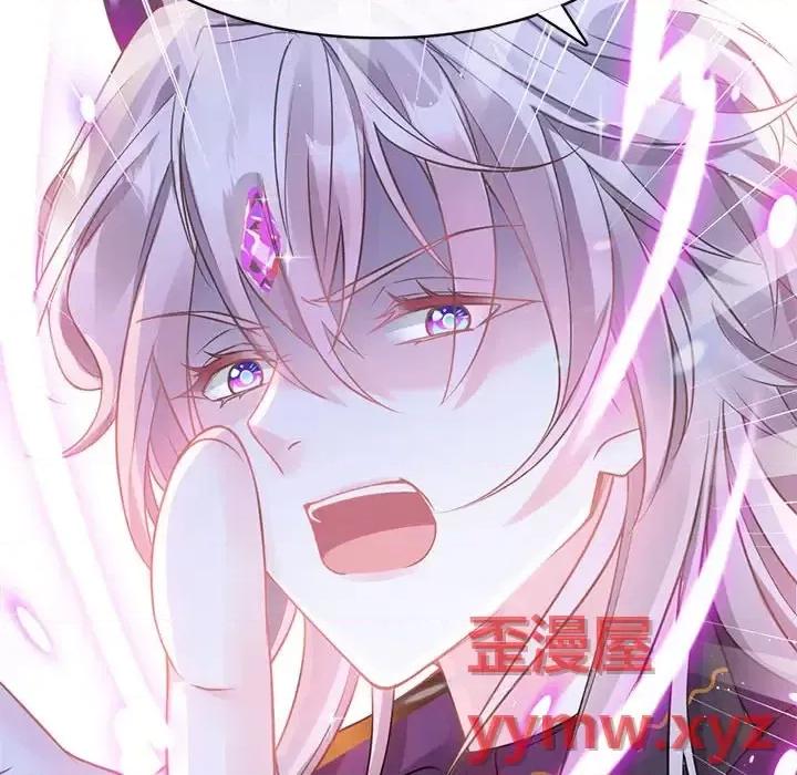 魔神的新娘 魔神的新娘-第 9 话 第98页