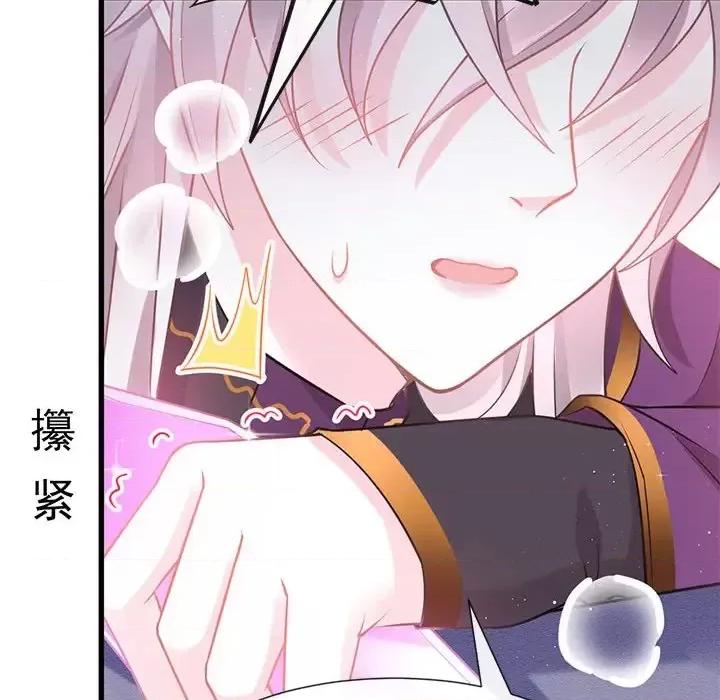 魔神的新娘 魔神的新娘-第 9 话 第106页