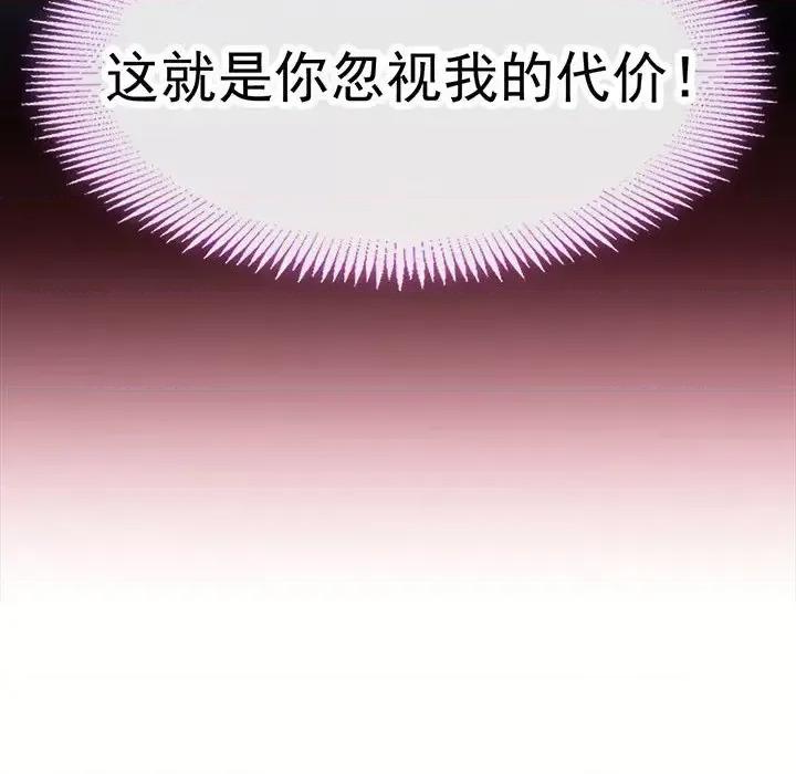 魔神的新娘 魔神的新娘-第 9 话 第112页