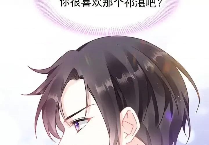 魔神的新娘 魔神的新娘-第 10 话 第4页