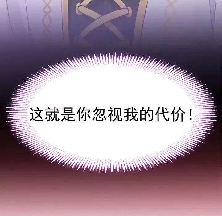 魔神的新娘 魔神的新娘-第 10 话 第6页