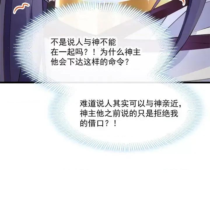 魔神的新娘 魔神的新娘-第 10 话 第13页