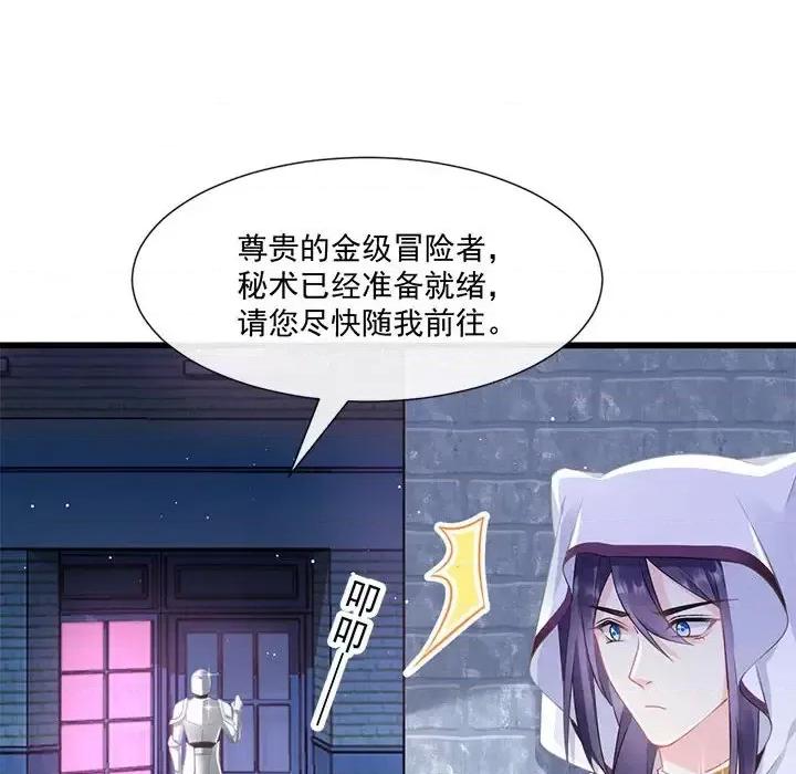 魔神的新娘 魔神的新娘-第 10 话 第14页