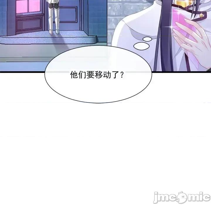 魔神的新娘 魔神的新娘-第 10 话 第15页