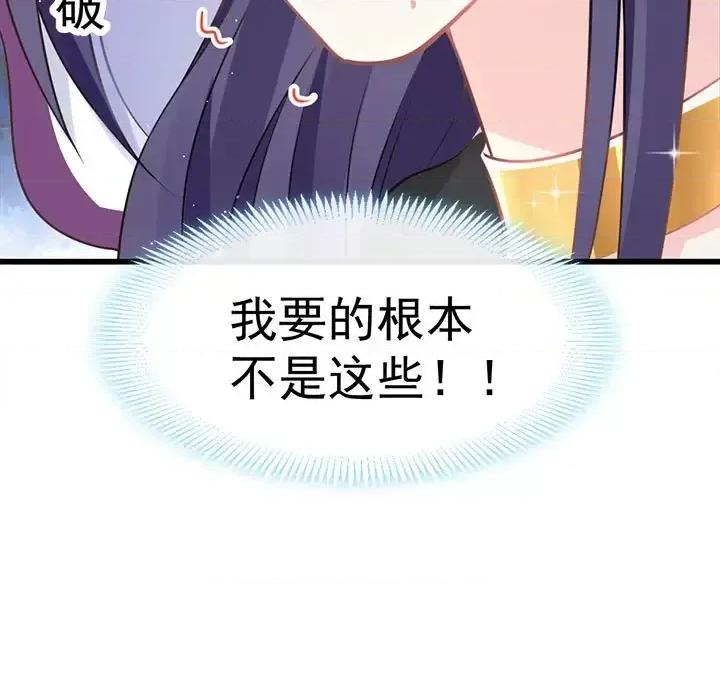 魔神的新娘 魔神的新娘-第 10 话 第19页