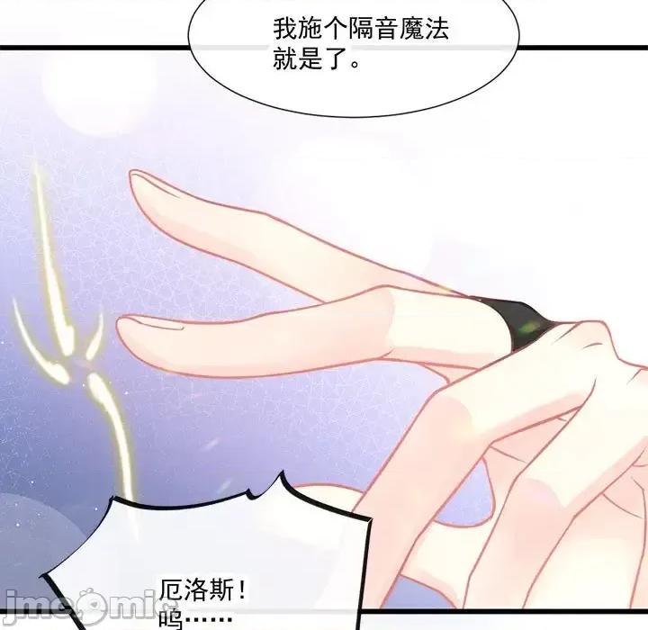 魔神的新娘 魔神的新娘-第 10 话 第25页