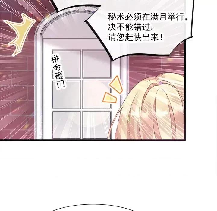 魔神的新娘 魔神的新娘-第 10 话 第27页