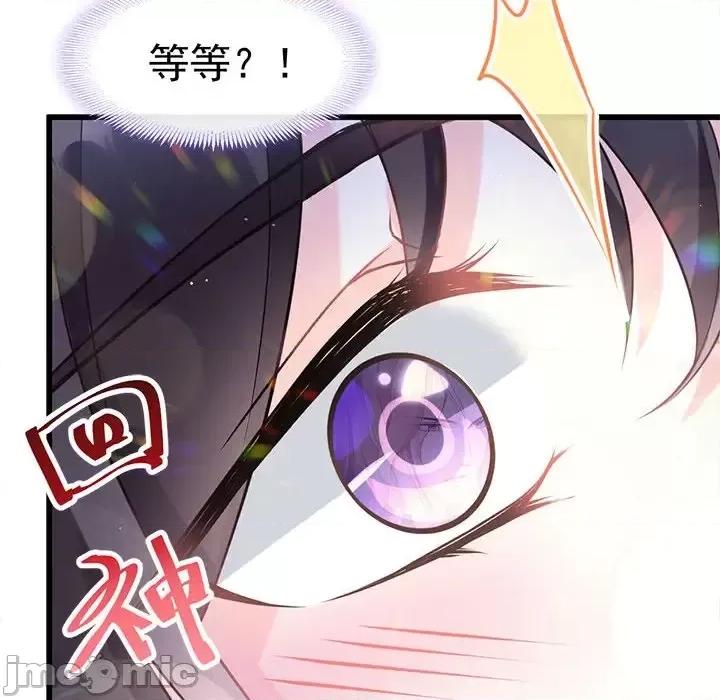 魔神的新娘 魔神的新娘-第 10 话 第30页