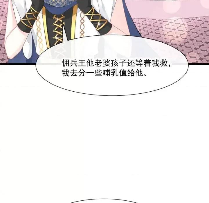 魔神的新娘 魔神的新娘-第 10 话 第33页