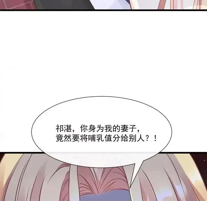 魔神的新娘 魔神的新娘-第 10 话 第36页