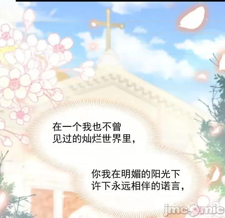 魔神的新娘 魔神的新娘-第 10 话 第50页