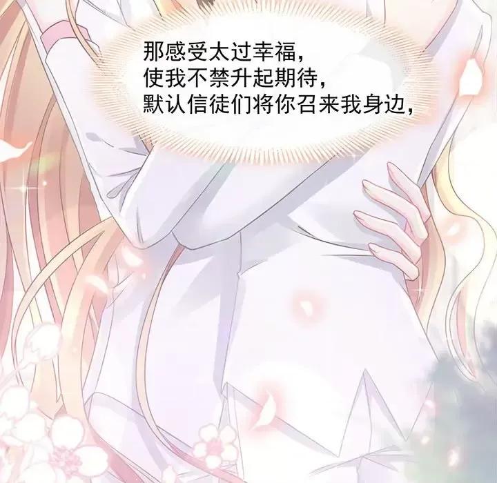 魔神的新娘 魔神的新娘-第 10 话 第52页
