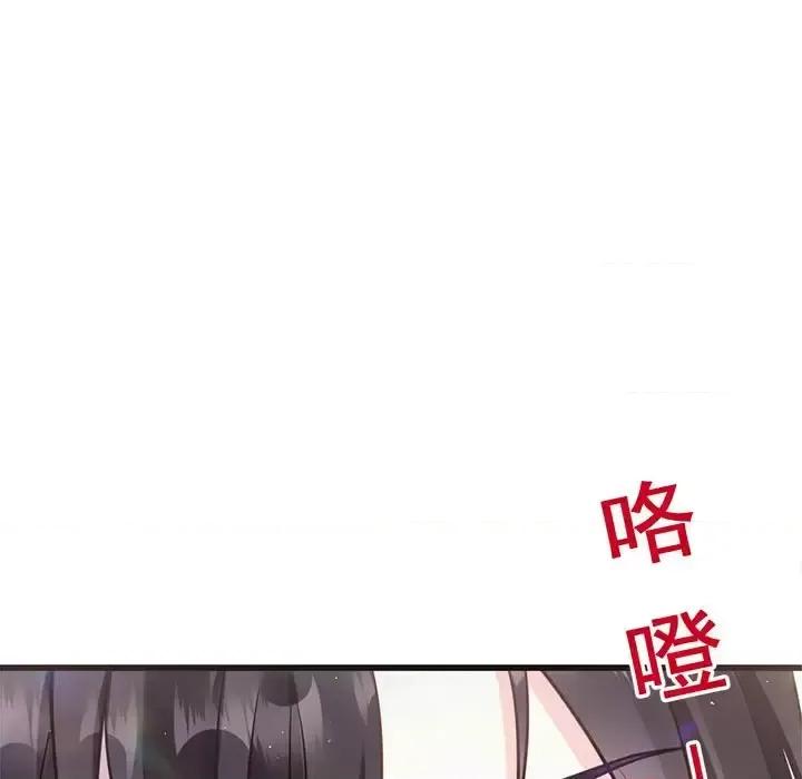 魔神的新娘 魔神的新娘-第 10 话 第58页